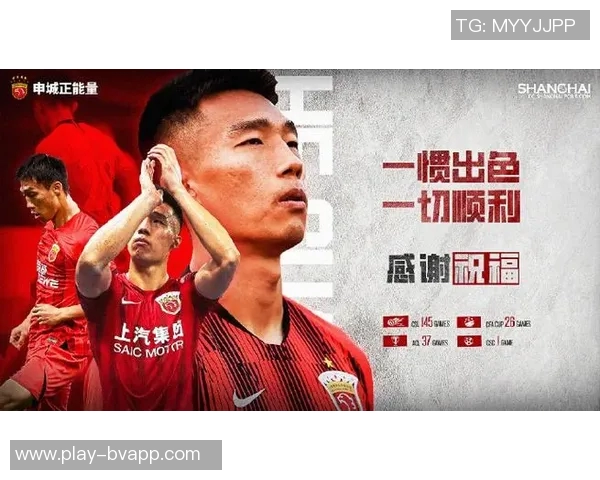 贺惯正式加盟武汉三镇开启新征程期待与球队共同奋战新赛季