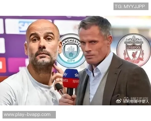 卡拉格称赞瓜帅为历史最佳教练呼吁珍惜他在英超的每一刻